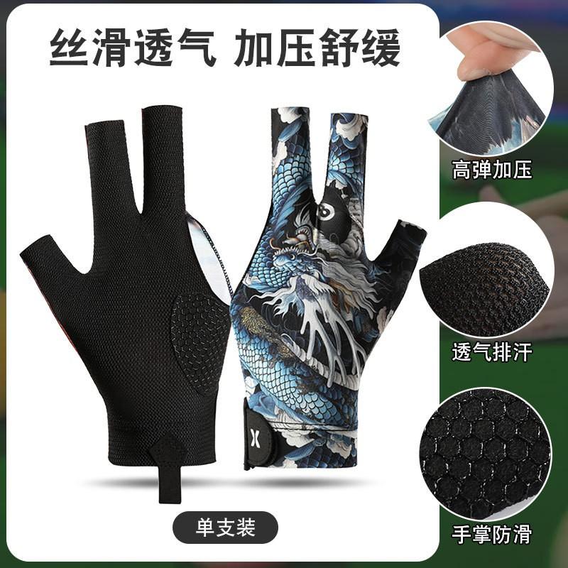 Professional Snooker Cue Glove Left Hand 3-Finger Design Ice Silk Breathable Anti-Slip Billiard Single Pack