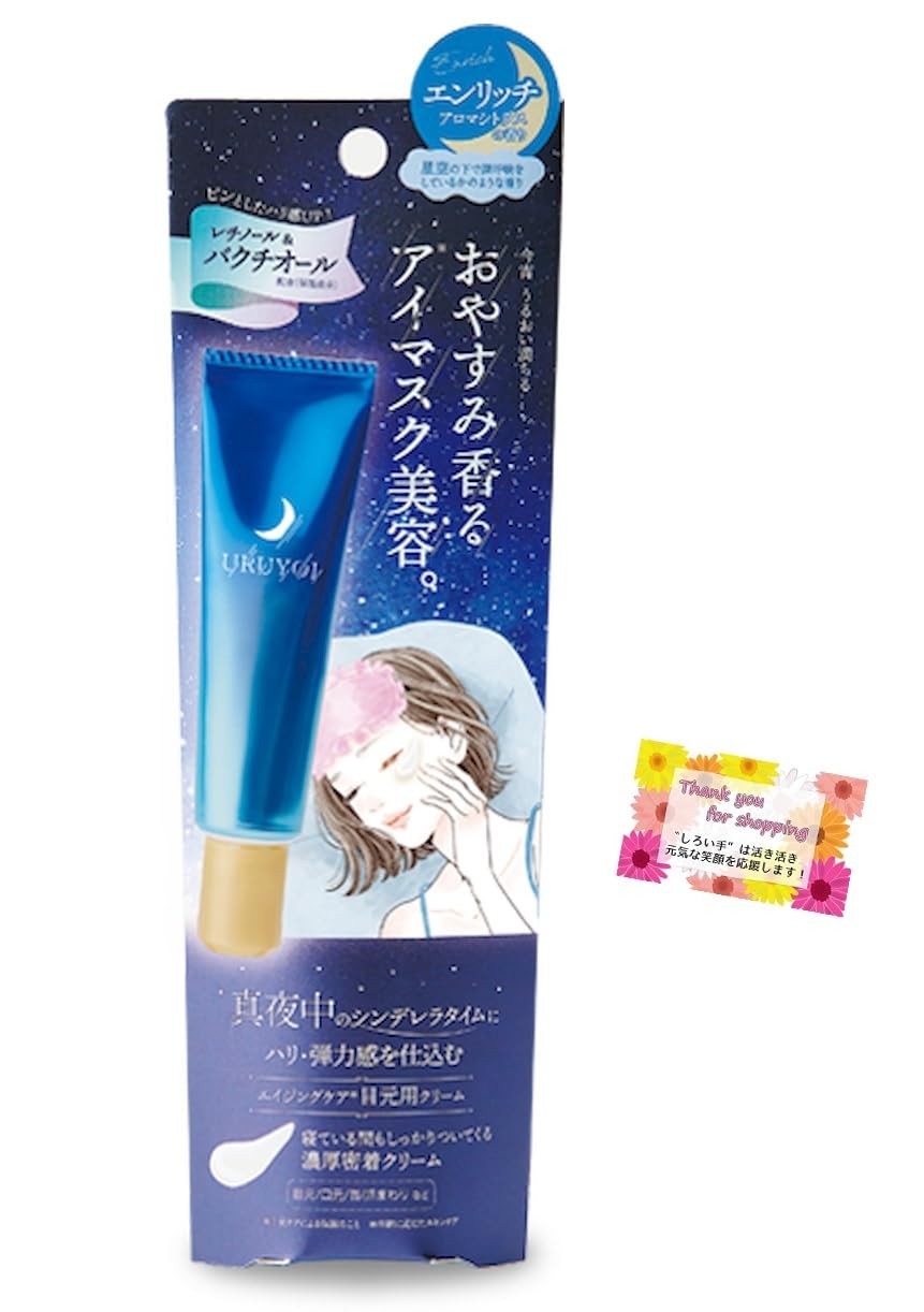 

Ночной восстанавливающий крем для кожи вокруг глаз URUYOI. Быстро нанесите перед сном, медленно впитывается. 35 г.