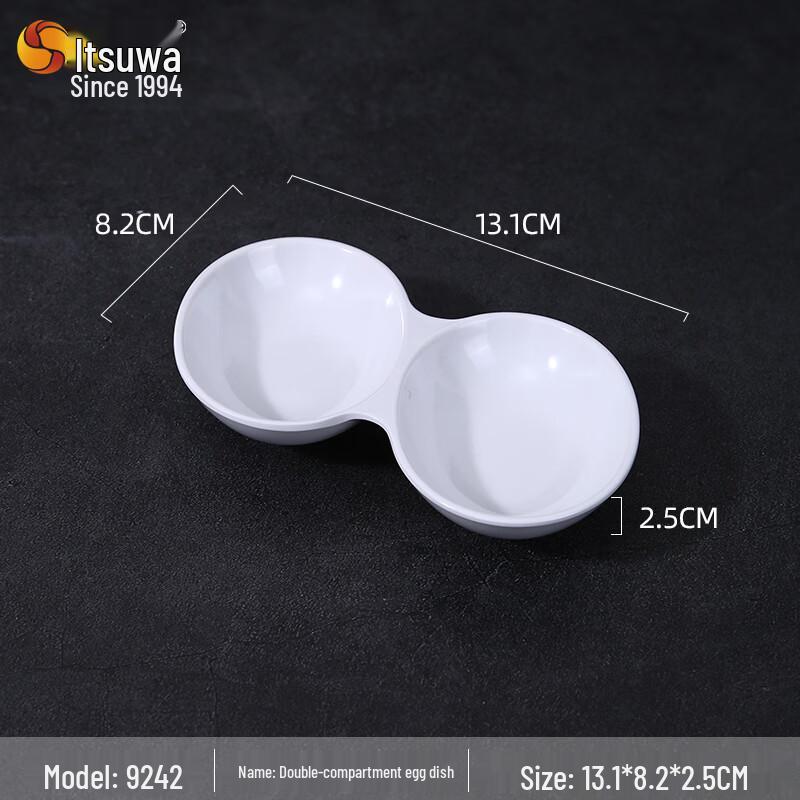 WUHE Melamine Double Compartment Dipping Dish