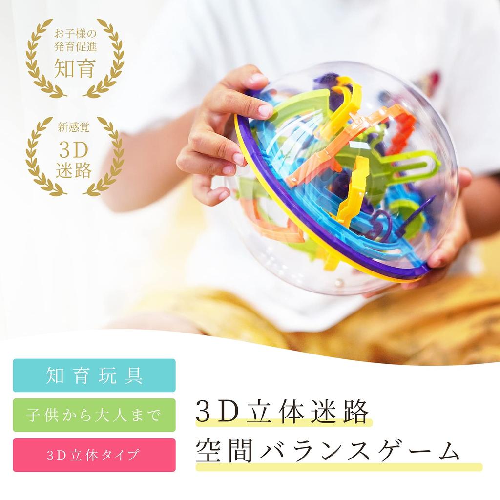 A'sTool 3D Maze Spatial Balance Game 158 Courses