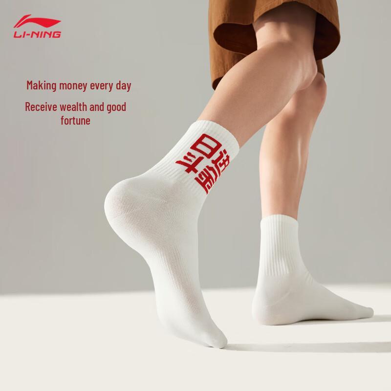 Li-Ning New Year Unisex Mid-Calf Socks XL