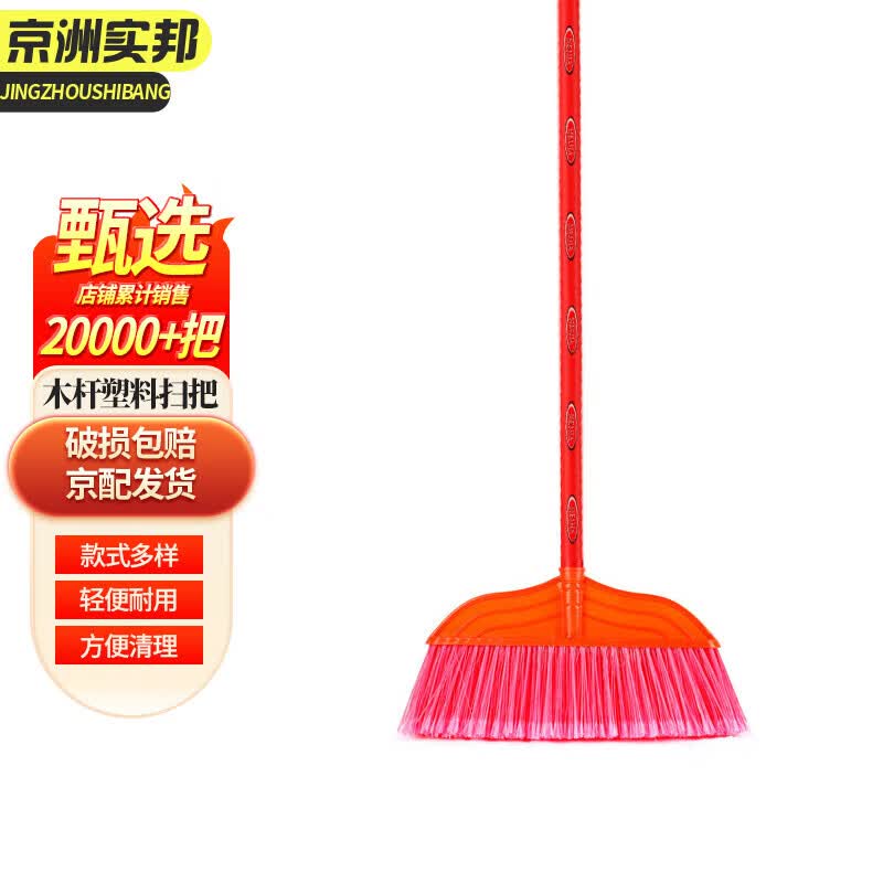 Jingzhou Shibang Outdoor Water Sweeping Broom