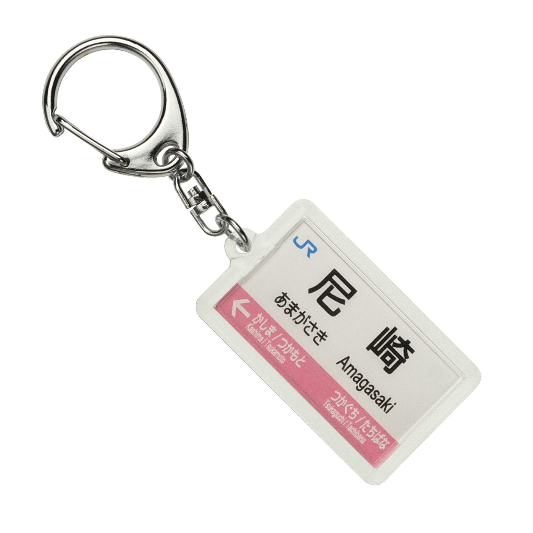 

JR West JR Tozai Line Keychain Train Goods Amagasaki