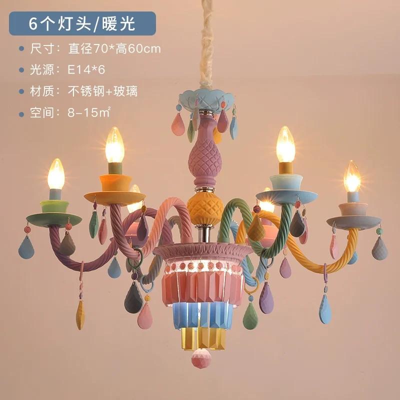 European Children Rainbow Chandelier Designer Macarone Lights Led Candle Light Children's Bedroom Princess Room Kawaii Light