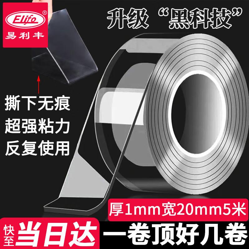 Elifo Reusable Traceless Double-Sided Nano Tape & Dot Glue