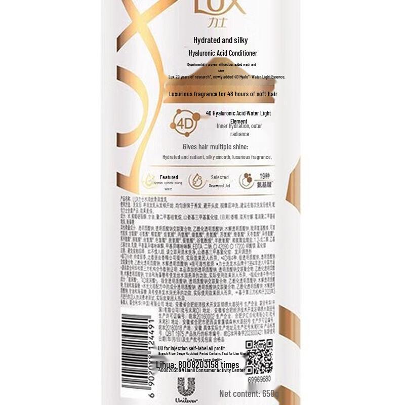 lux Silky Smooth Deep Nourishing Hair Conditioner 3-Pack