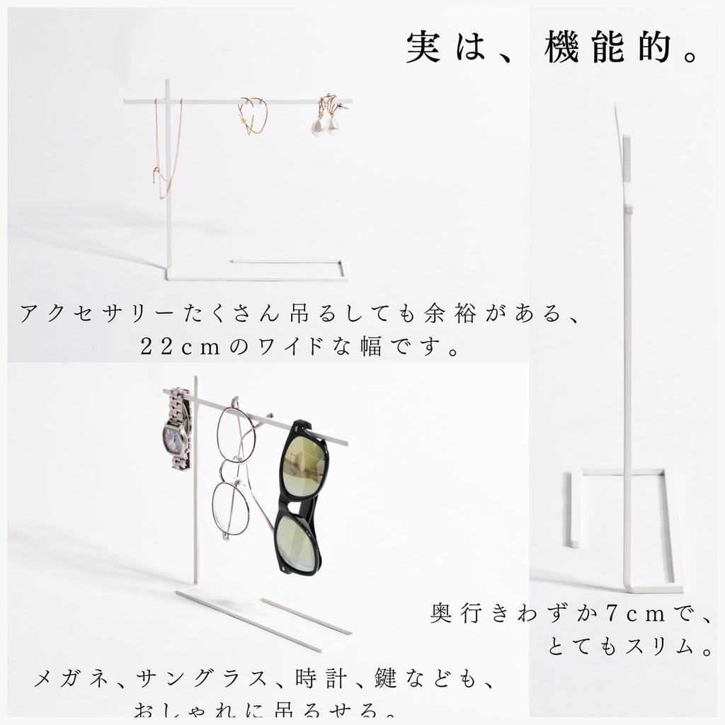 MagoroLabo Stylish Accessory Made by Japanese Iron for and Glasses Stand, T-Shaped, White, Artisans, Necklaces, Earrings, Sunglasses, (TETUTO ML-147)