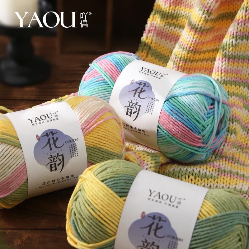 100g Anti-pilling Ring Spun 100% Acrylic Variegated Fancy Yarn for Knitting Crochet Embroidery Weaving Sewing DIY Scarf