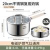 316L Stainless Steel 20cm Saucepan with Steamer