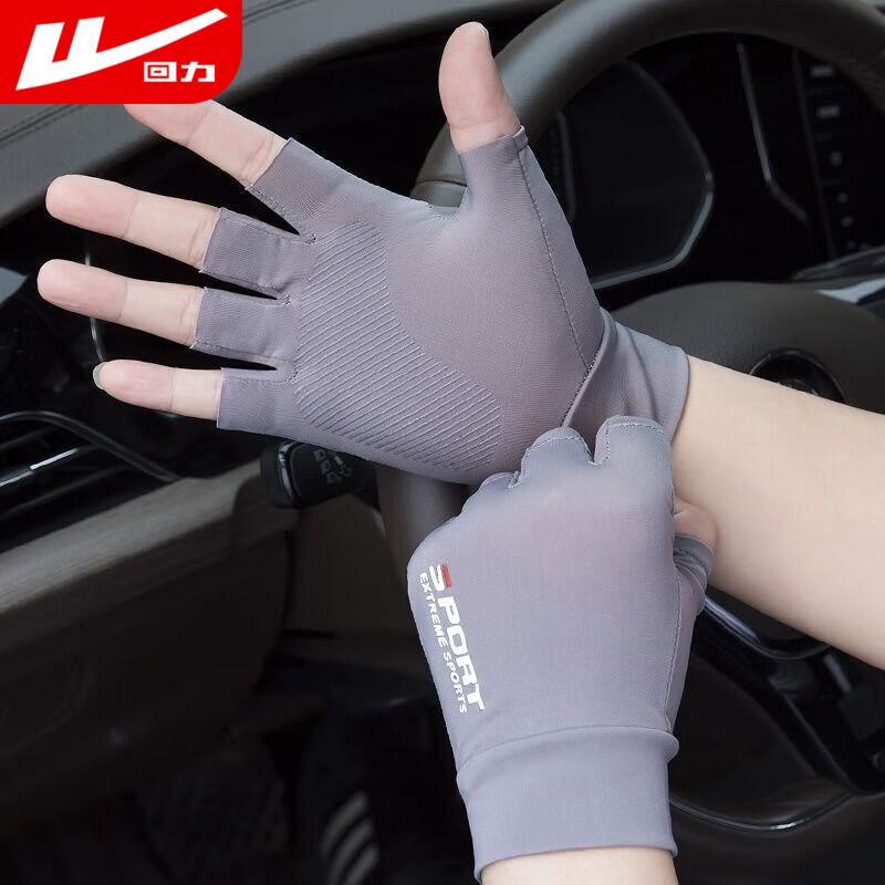 Unisex Ice Silk Half Finger Sun Protection Gloves One Size
