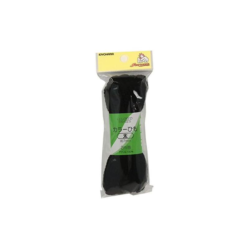 KIYOHARA Colored Cord, Thick, Black, Approx. 7mm Wide, 2m Roll, SUN55-90, Craft Cord, 30mm, 30ms, Round Cord