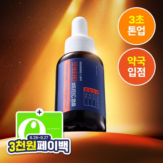 

Pure Vitamin C/Blemish Ampoule MOMMY CARE Orthotamin Vitamin C Ampoule 15ml