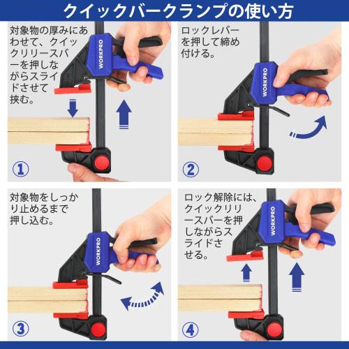 WORKPRO F-Clamps, Quick Bar Clamps, 120mm & 150mm, Set of 4, Maximum Clamping Force: Approx. 23kg & 68kg, 2-in-1 Set, Quick Release Lever, Non-Slip Re