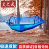 Wenzhiwu Portable Camping Hammock with Mosquito Net