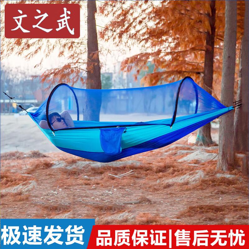 Wenzhiwu Portable Camping Hammock with Mosquito Net