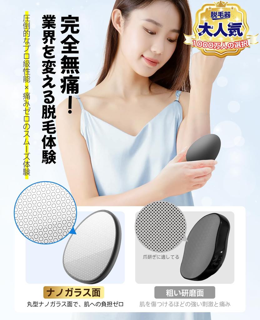 Just Rub This Next Generation Painless Model the Painless Hair Removal Device with Easy To and Perfect for Home Business and Stylish and It Makes a