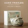 200ml Ru Kiln Treasure Bottle Teapot Japanese Mountain Like Flower Hand Held Pot Tea Making Kettle Tea Ceremony Supplies Gift
