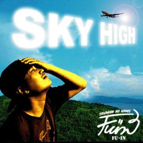

CD FUIN Sky High ABCD004 ABC Studio JPN 2010 Japan Japanese Club Dance
