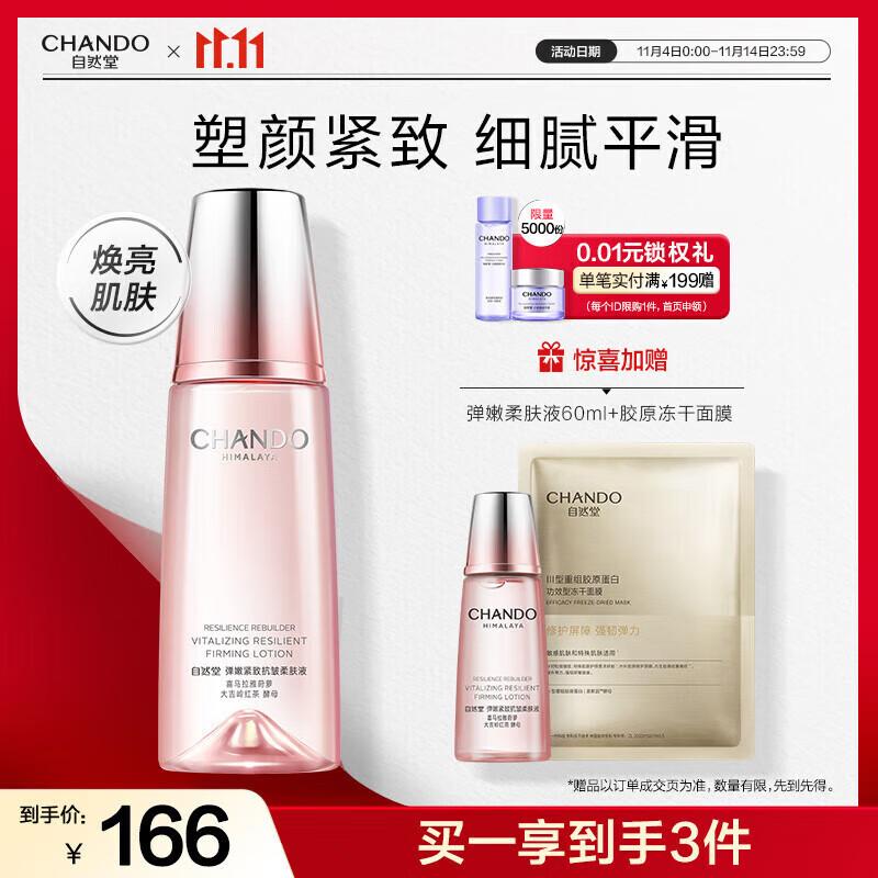 Chando Firming & Anti-Wrinkle Toner 160mL