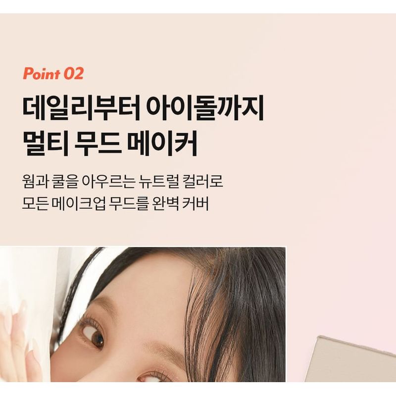 I'M MEME Wonder Soft Layer Eye Palette - 2 Types