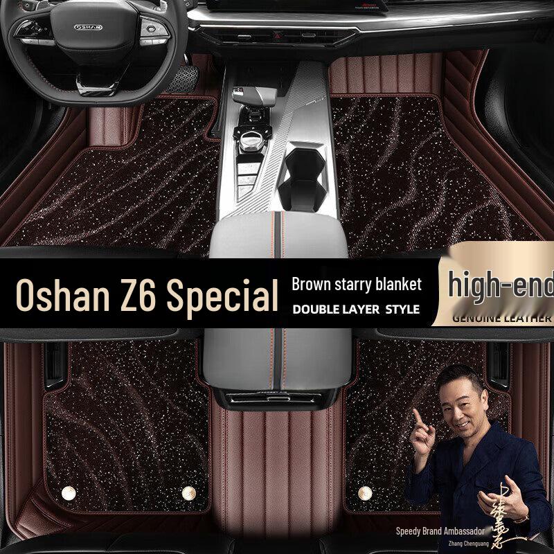 Changan Oshan Z6 All-Inclusive Odor-Free Double-Layer Foot Mats - Easy to Clean, Starry Sky Design