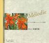 CD VARIOUS - World Of New Music Told Through The OCD17005 NIHON ONGAKU KY Japan Classical Used