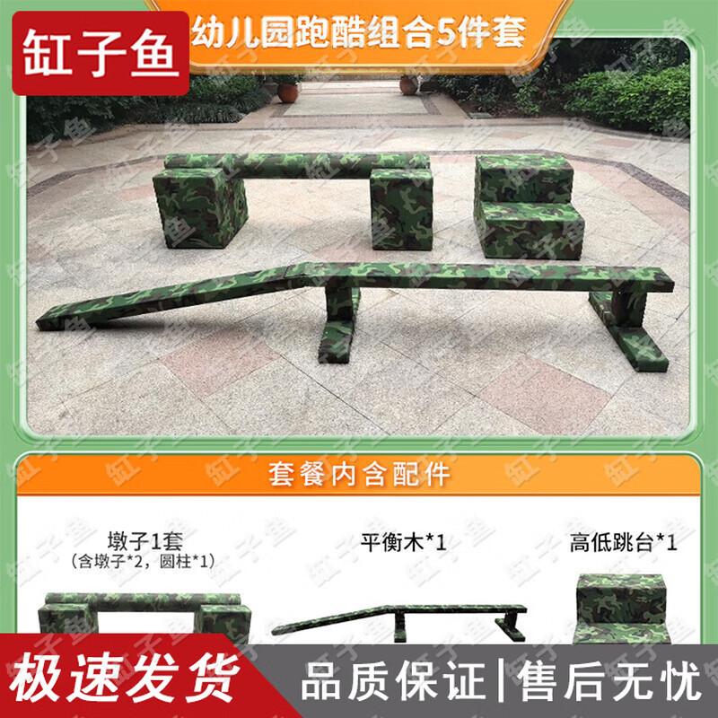 Kids Military Style Obstacle Course Training Equipment