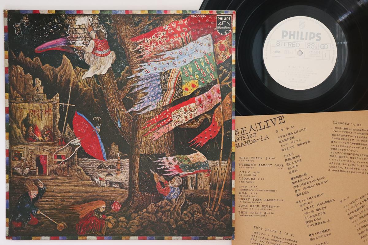 

LP Record MASATO MINAMI Live FW5006PROMO PHILIPS 1975 Japan Japanese PopRock Used