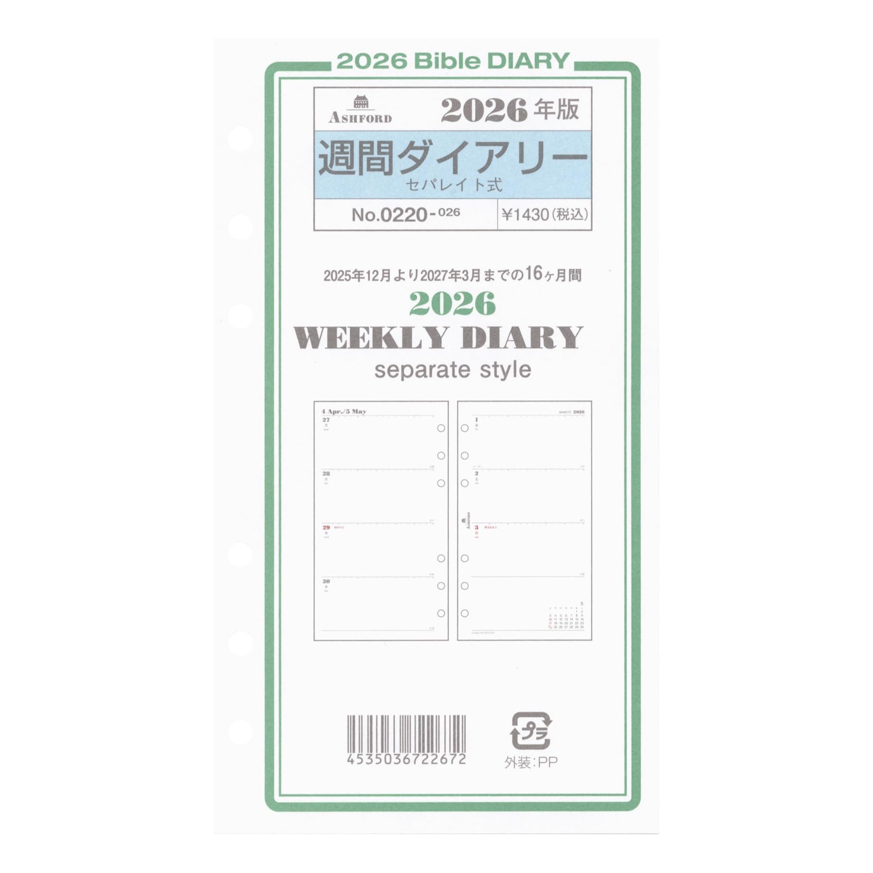 

2026 Bible-Size Weekly Diary Separate System Planner Refill 0220-026