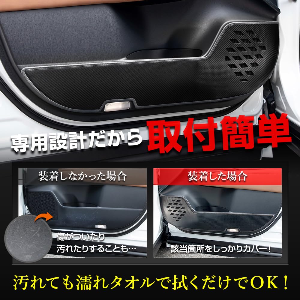 YOURS Crown Sport Door Trim Guards Kick Custom Sewn in Protects against Scratches and Custom Instrument Panel Console Protector for S (2-Piece Set)