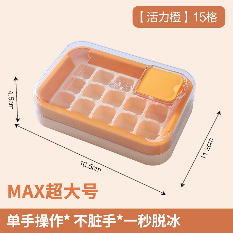 15 Grid Press Ice Machine Ice Cube Mold Food Grade Household Ice Machine Silicone Double-layer Box Easy Demoulding