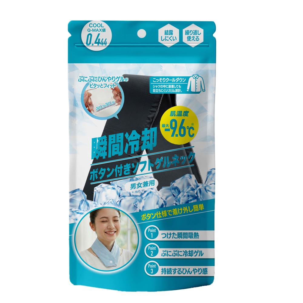 Buttoned Soft Gel Neck Charcoal Cooling Neck to Care GLOBAL JAPAN - Neck/Soft Cooler/Cooling Goods/Heatstroke Prevention/Heat Relief/Summer