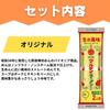Marutai Stick Ramen Kyushu Tasting Set 5 Varieties 5 Bags Serves 10