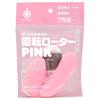Hatopura Punit Soft Rotating Rotor PINK Rotor Adult Adult Goods