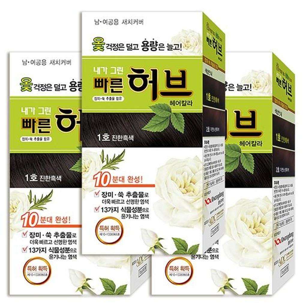K-Dong Vegetable Mild Gray Hair Dye No. 1 Dark Black 3 Packs
