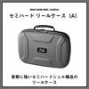 Daiwa (DAIWA) Bags & Tackle Storage/Bag Semi-Hard Reel Case M(A)SV