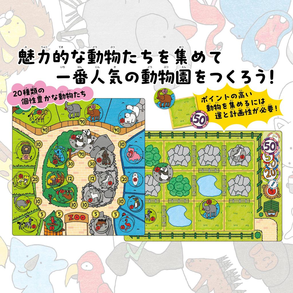 HANAYAMA Toy Awards 2023 Communication Toy Category Excellence TAKUMI ZOO Board Game 267mm X 191mm X 43mm Board Game Made by Elementary School