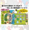 HANAYAMA Toy Awards 2023 Communication Toy Category Excellence TAKUMI ZOO Board Game 267mm X 191mm X 43mm Board Game Made by Elementary School