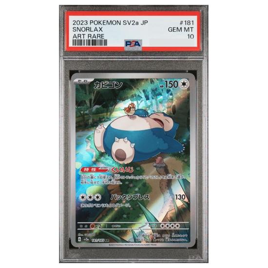 Pokémon Card Snorlax AR 181/165 PSA