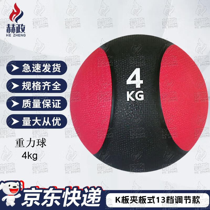 Hezheng High-Elastic Rubber Medicine Ball