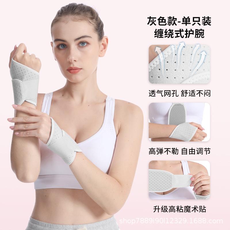 

Wrist guard men s fitness sprain wrist tendon sheath wristband women s badminton basketball push-up protection Gray [perforated breathable model]