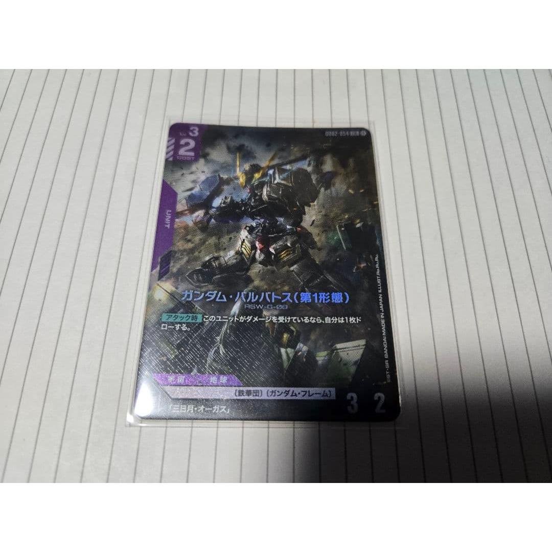 Used Gundam card game Gundam Barbatos (1st form)