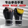 Martial Arts Training Gloves Boxing Muay Thai Kickboxing Kids Adult Half-Finger Protective Gear