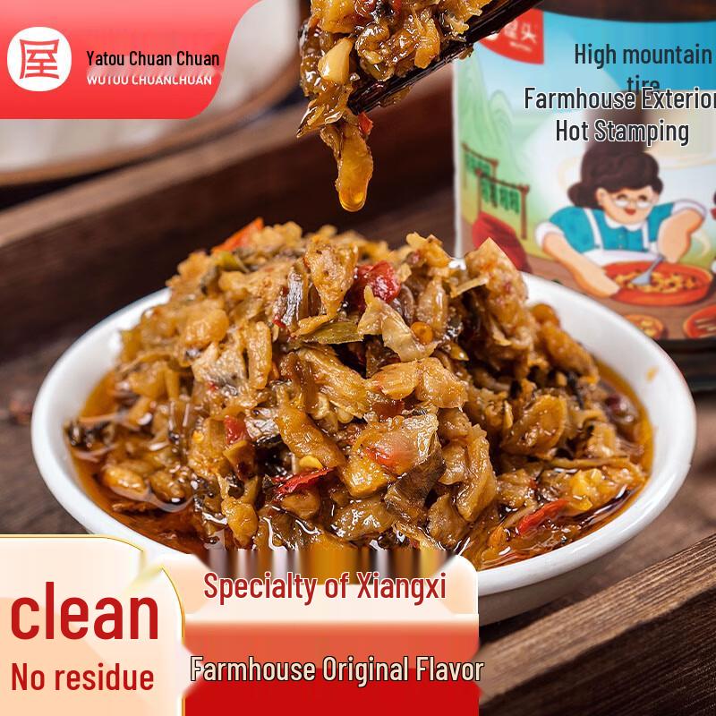 Wutou Hunan Spicy Preserved Vegetables