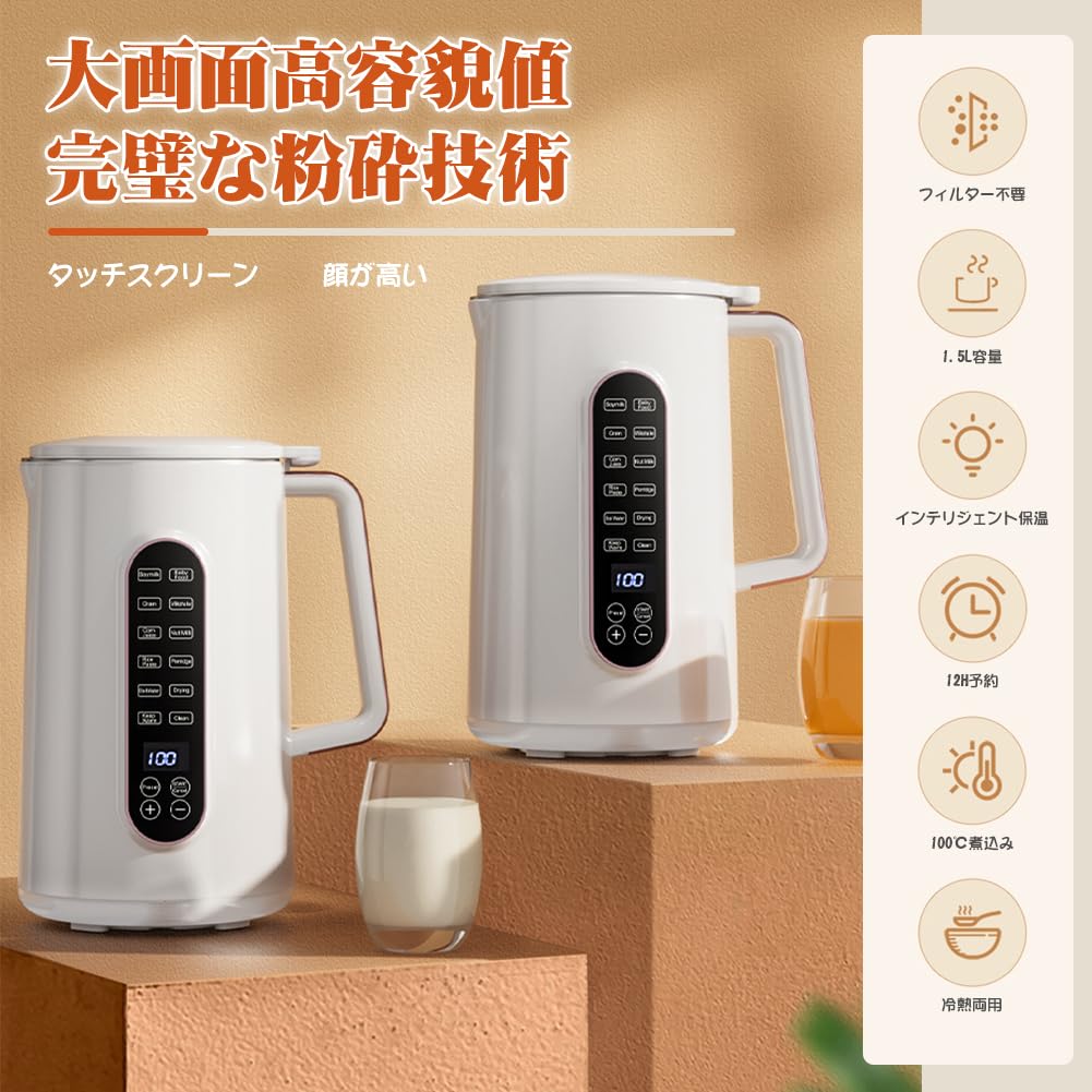 Large 12 Cooking MACOLAUDER Soy Milk Maker 12 Hour Reservation Soup Maker Porridge Maker Jam Maker Electric Juicer Mixer 304 Stainless Steel