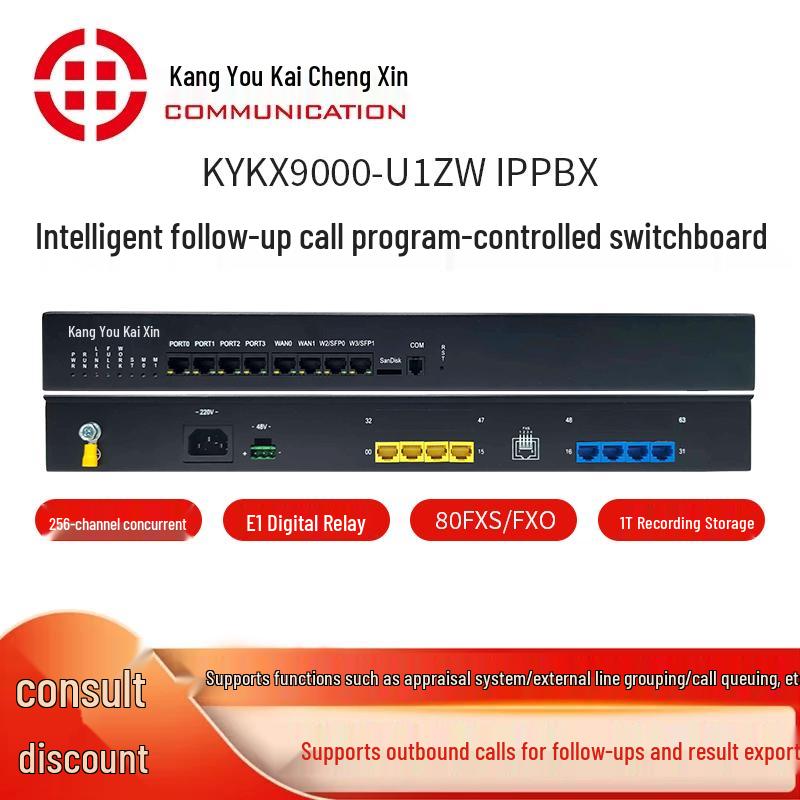 Kangyoukaixin KYKX9000 U1ZW IPPBX System (CN version)