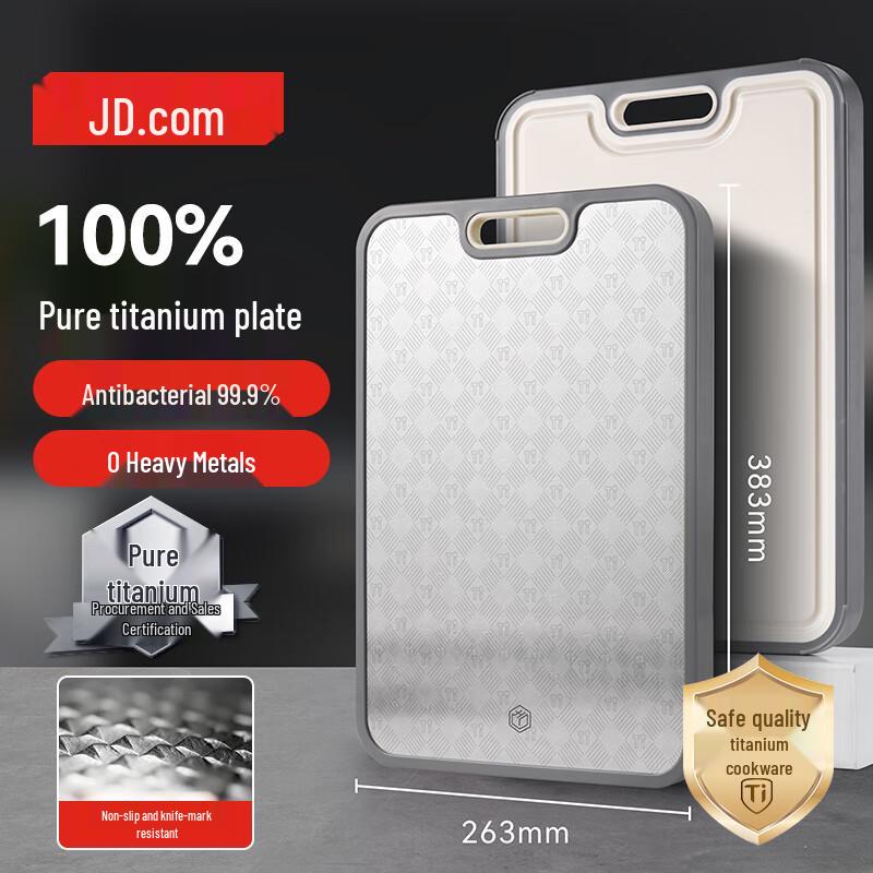 

JD Zao Pure Titanium Double-Sided Antibacterial Cutting Board