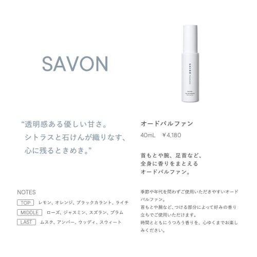 Shiro Savon Eau de Parfum 40 ml Parfüm