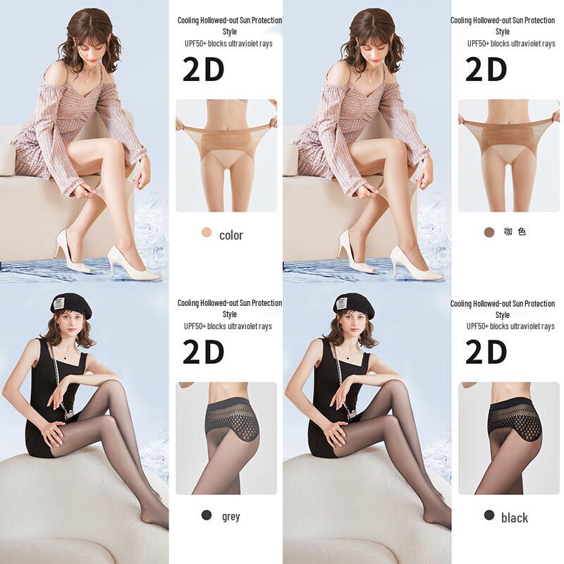 Afandi Women's 2D Anti-UV Ultra-Thin Nude-Feel Pantyhose