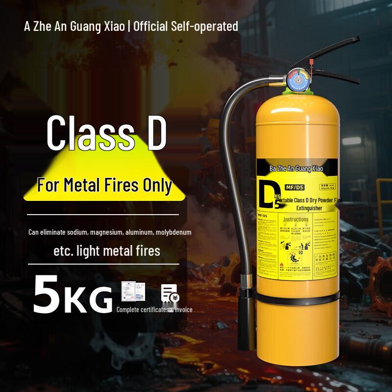 5kg D-Class Metal Fire Extinguisher for EVs  Metal Fires